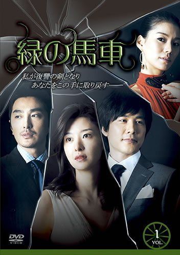 非常に良い】緑の馬車 [レンタル落ち] 注文 全28巻セット [マーケット