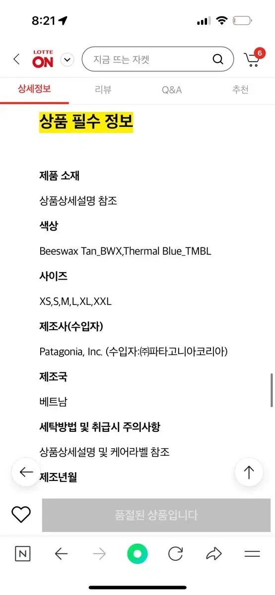 パタゴニア キッズ