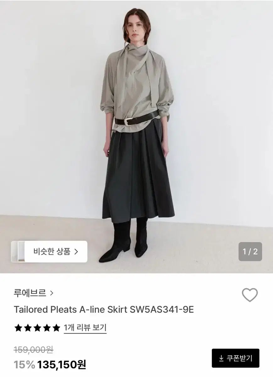 LOEUVRE プリーツ スカート