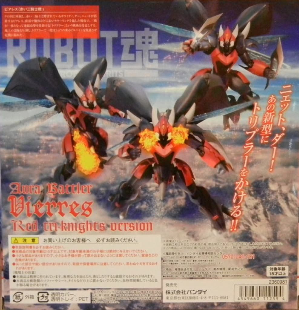 バンダイ ROBOT魂 良い ビアレス（赤い三騎士機） ROBOT魂 -ロボット魂