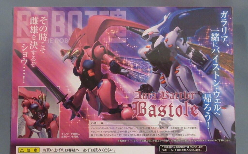 BANDAI SPIRITS ROBOT魂 バストール その他 コミック アニメ フィギュア