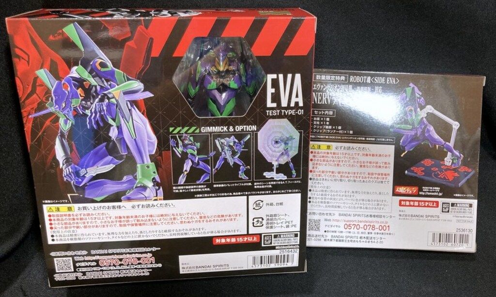 バンダイ ROBOT魂 エヴァンゲリオン初号機-新劇場版- 特典台座付き