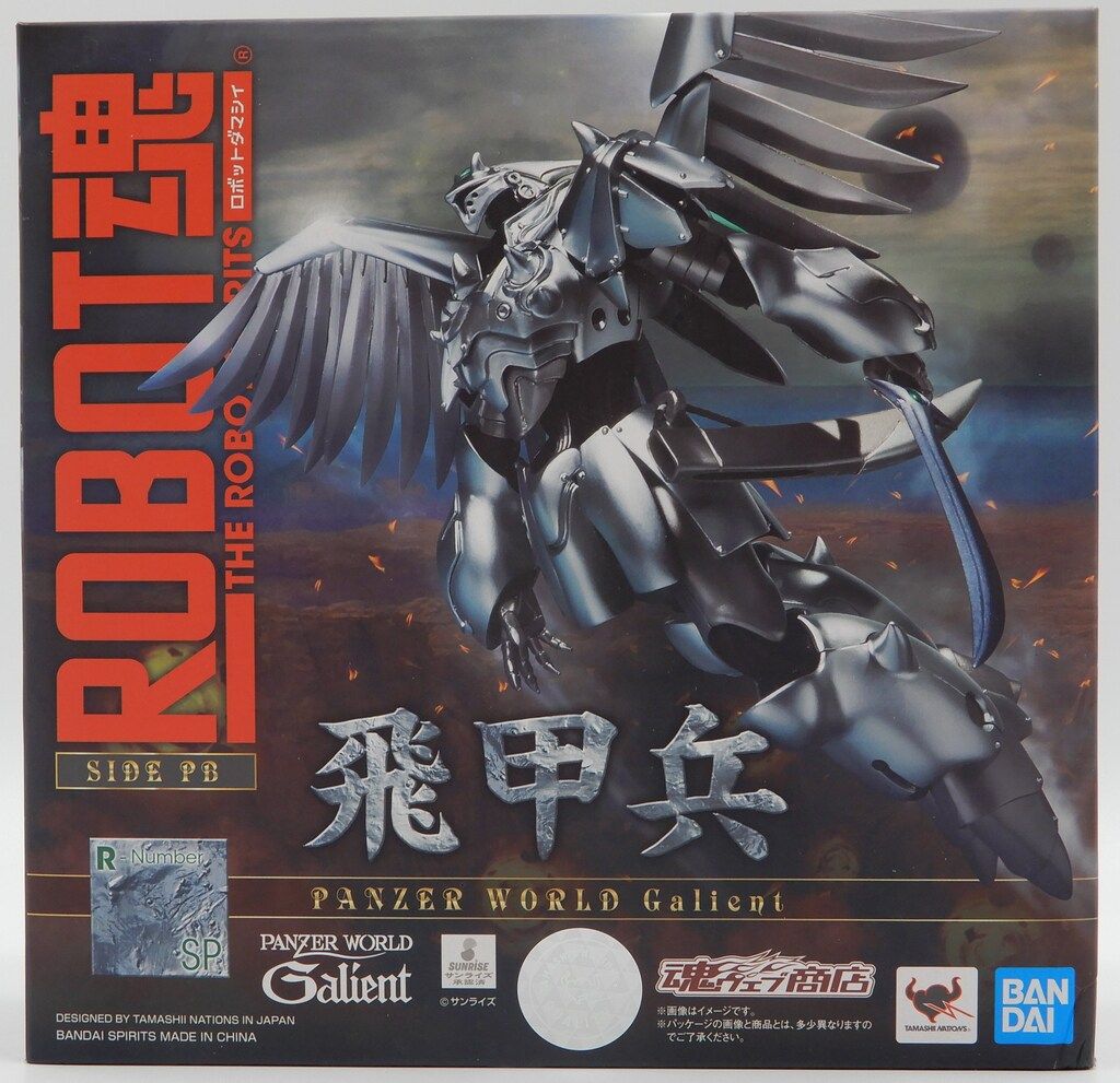 シモツケ（下野）CR八汐Ⅱ硬調 540(8)