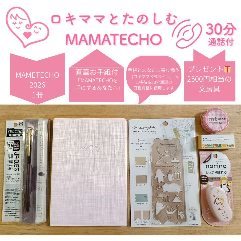 新品）MARIA 割引 Aurora Stone Aroma 2種セット