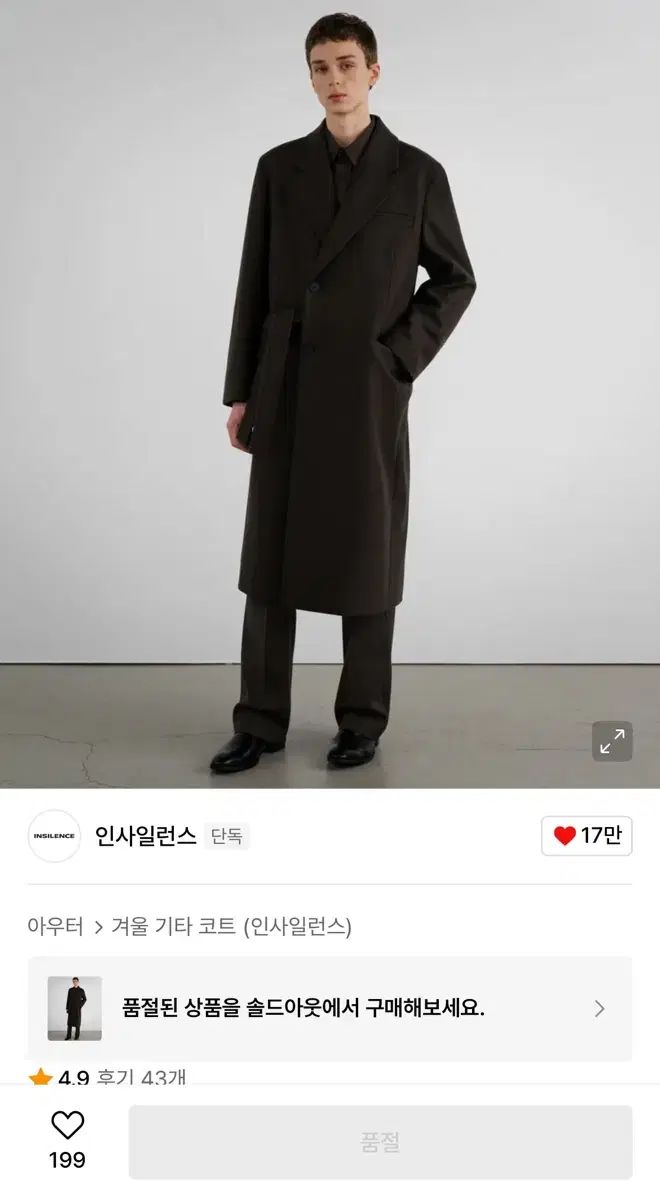 INSILENCE インサイレンス ウールカシミア ストラップ ハーフ ダブルコート BROWN|S クアー|ベルリエ