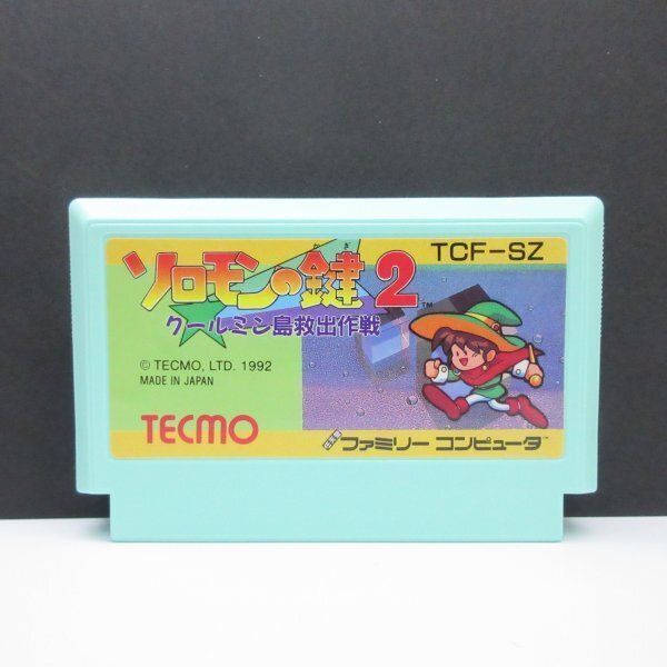 ソロモンの鍵2 クールミン島救出作戦