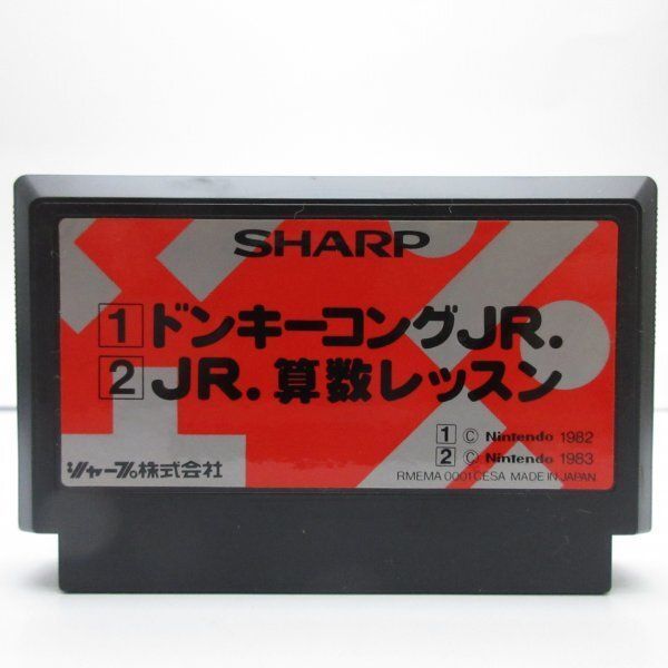 ドンキーコングJR JR 算数レッスン シャープ