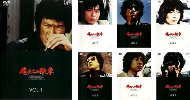 ♦︎ 俺たちの勲章 ①②④⑤⑥⑦ 6枚セット レンタル品 中古】【非常に良い】俺たちの勲章 [レンタル落ち] 全7巻セット