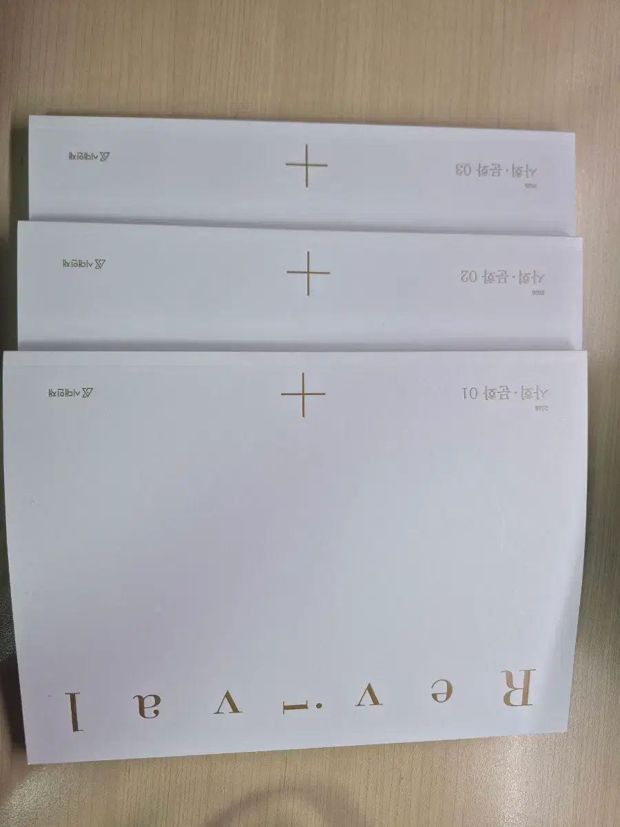 2026 時代人材 リバイバル 社会文化 全巻 1-3