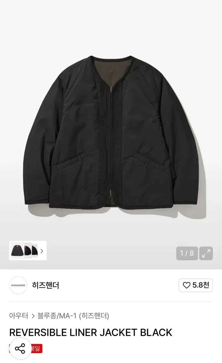 ヒズハンダー リバーシブル ライナー ジャケット ブラック