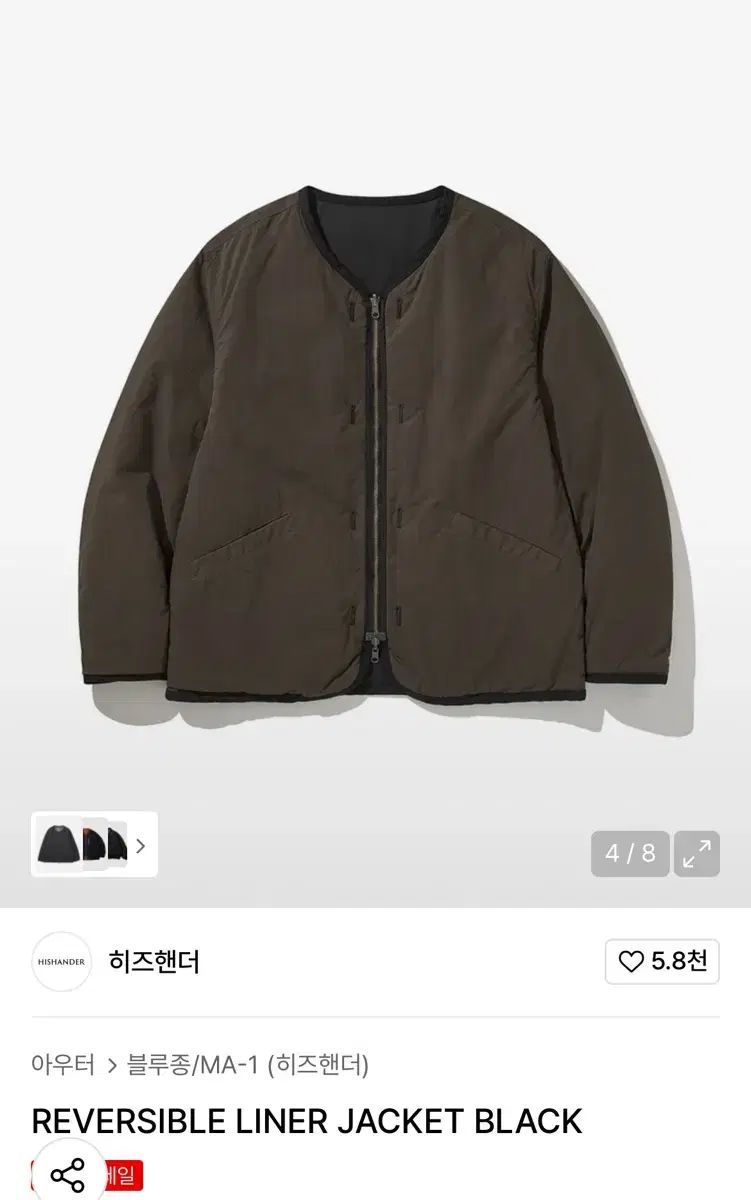 ヒズハンダー リバーシブル ライナー ジャケット ブラック