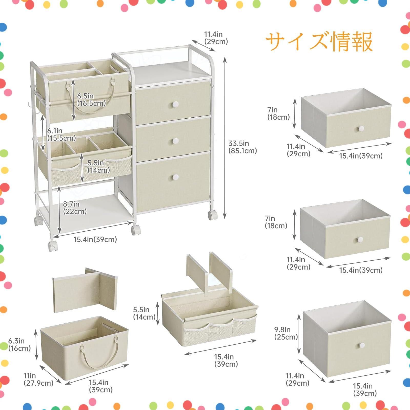 商品 82 29 85 cm 取っ手付きバスケット付属 3段引き出し付き ベビー部屋 キャスター付き 寝室用 ベビー用品収納 ベージュ 収納カート ワゴン