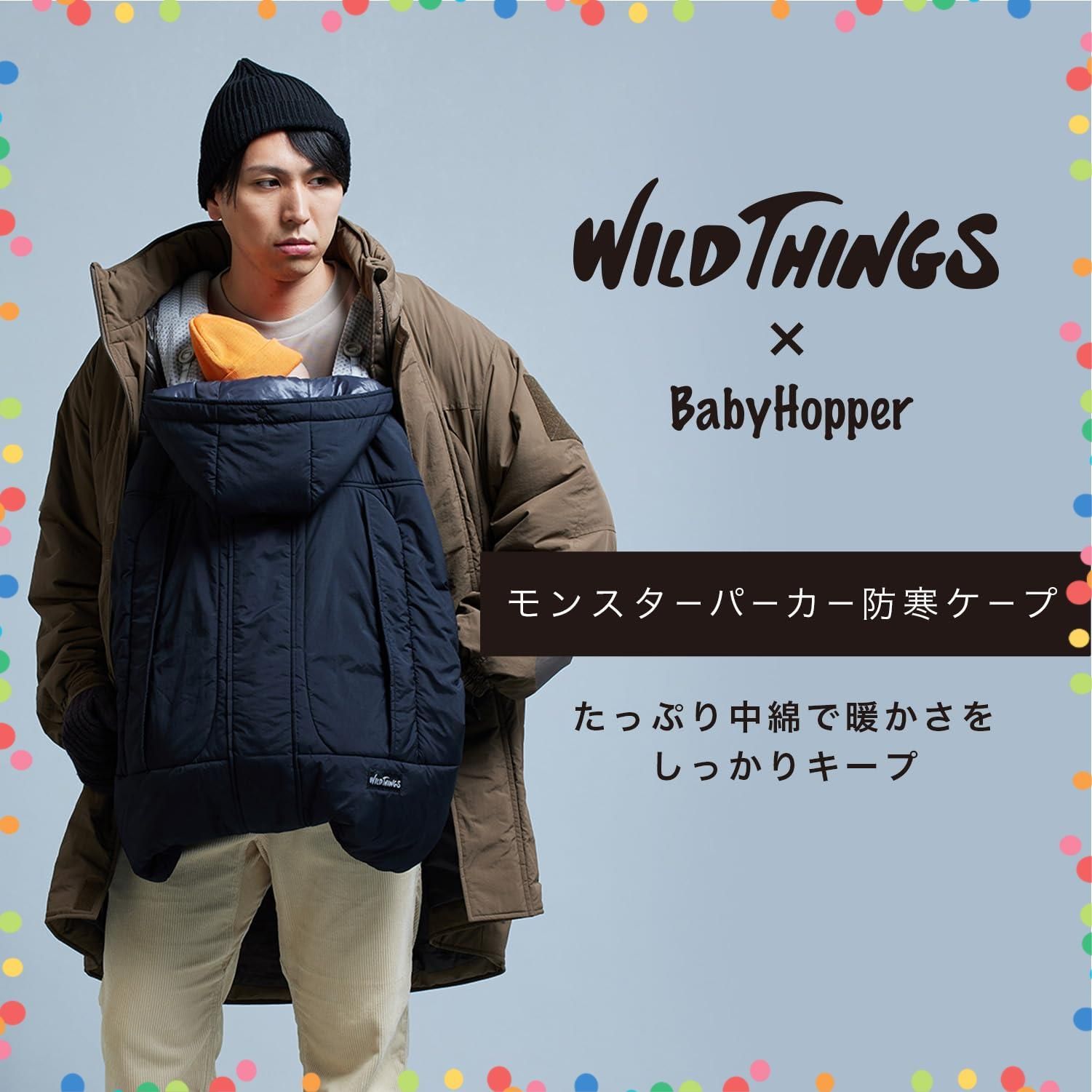 在庫処分 コンパクト カバー 撥水 ベビーカー 抱っこひも ブラック WildThingsモンスターパーカー防寒ケープ ベビーホッパー BabyHopper