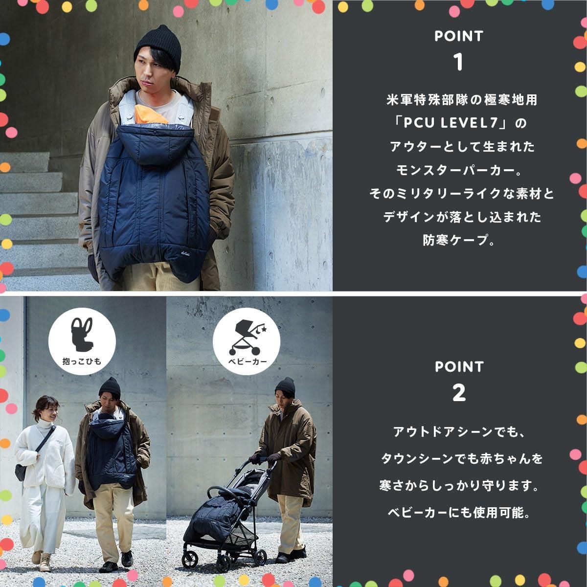 ベビーホッパー