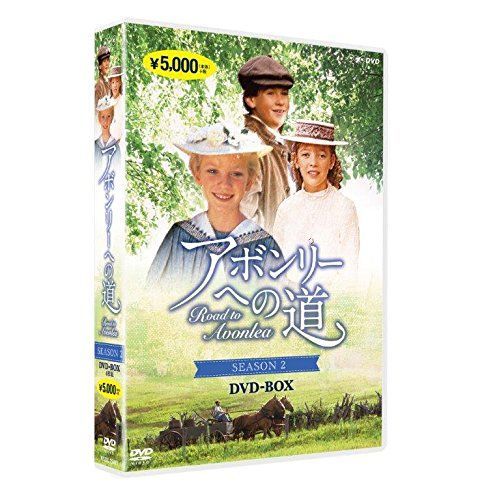 【】【非常に良い】アボンリーへの道 SEASON 2 [DVD]