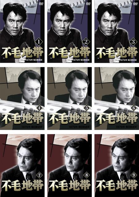 中古】【非常に良い】不毛地帯 1979年毎日放送版 [レンタル落ち] 全9巻