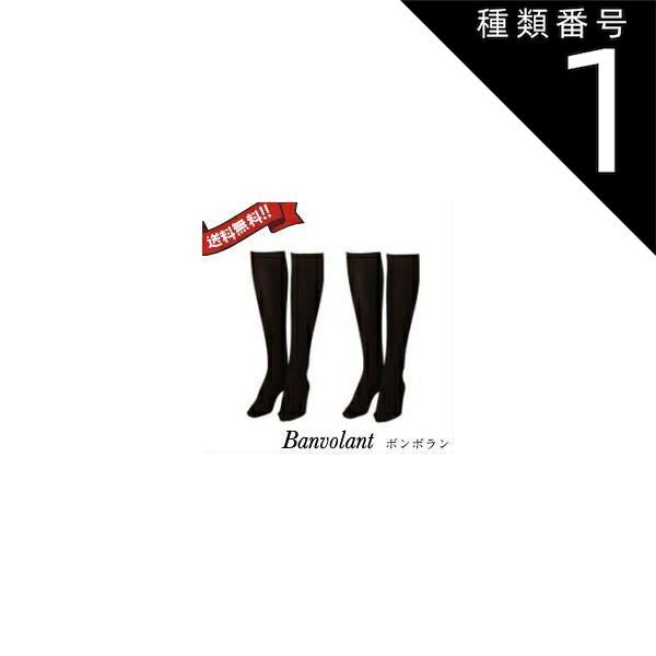 新品/サミット ボンボランハイソックス Lサイズ/ブラック2足入り