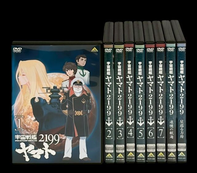 宇宙戦艦ヤマト2199 DVD 初回版 DVDセット 全7巻 公式通販 : 宇宙