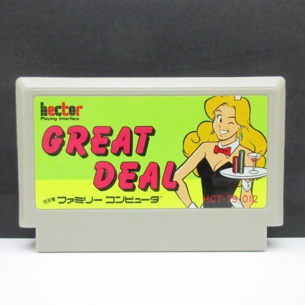 グレートディール ファミコンソフト GREAT DEAL 【公式通販】