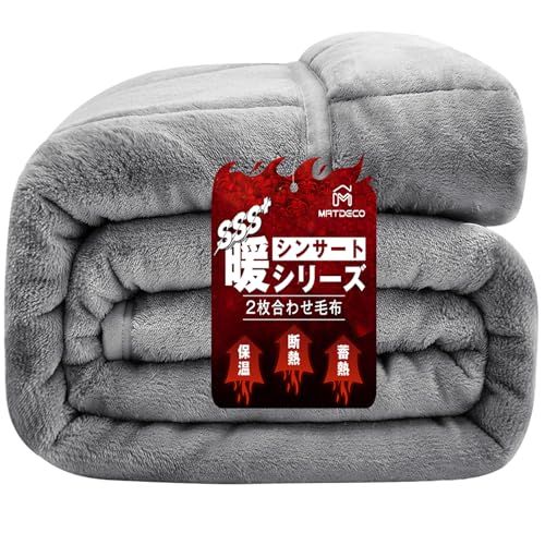Matdeco 毛布 シングル 冬 厚手 ブランケット 冬用 掛け毛布 2枚合わせ