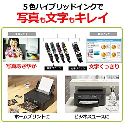 キヤノン Canon A 4インクジェット プリンター TR 703 2025年モデル 普通p