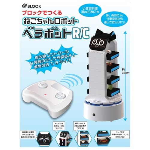 おもちゃ S BLOCK ベラボット R/Cp