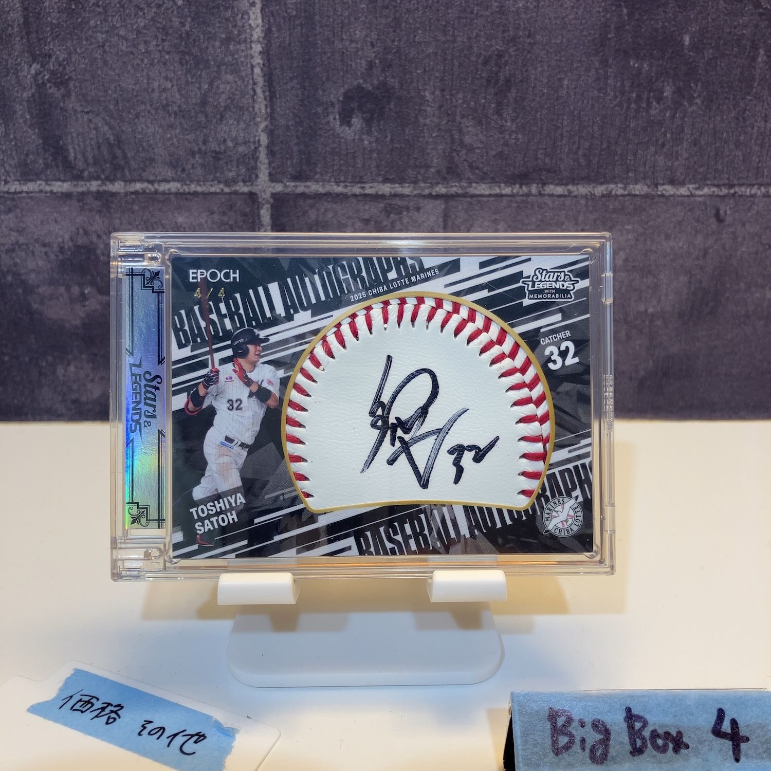 2025 EPOCH Stars - Legends with Memorabilia 佐藤都志也 4|4 直筆サインカード 千葉ロッテマリーンズ ボール カード