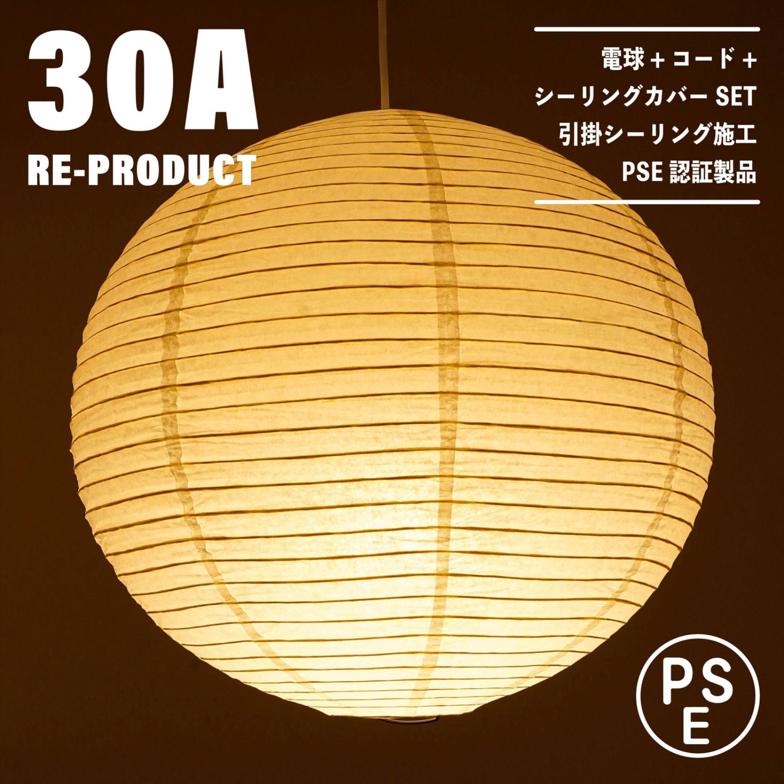 【新品未使用★即日発送】30A リプロダクト PSE認証製品 新品未使用☆即日発送】30A リプロダクト PSE認証製品