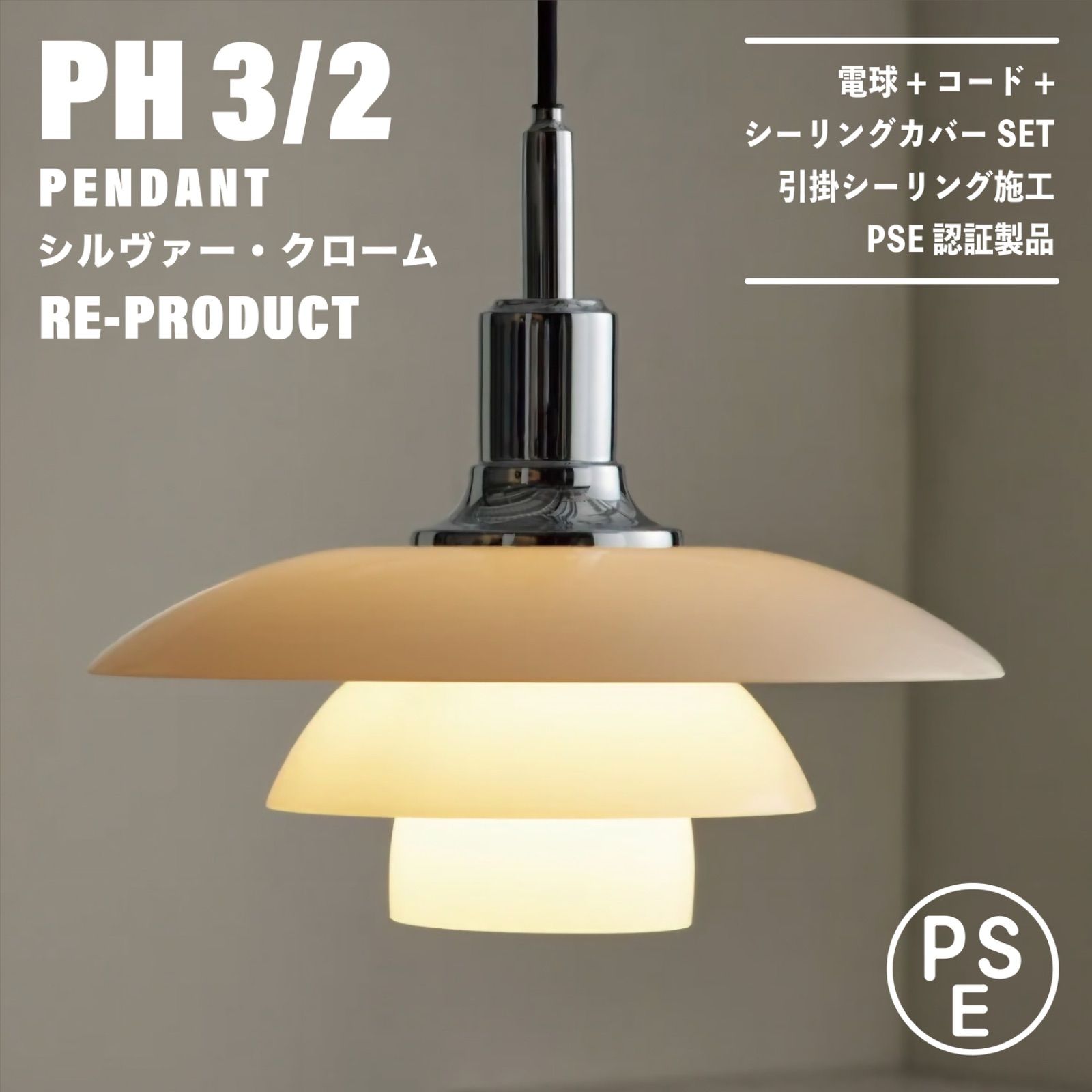 ライト・照明 【新品未使用☆即日発送】21A リプロダクト ハイ