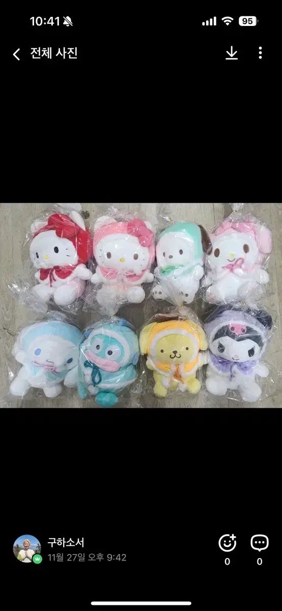 25cm サンリオ ケープぬいぐるみ