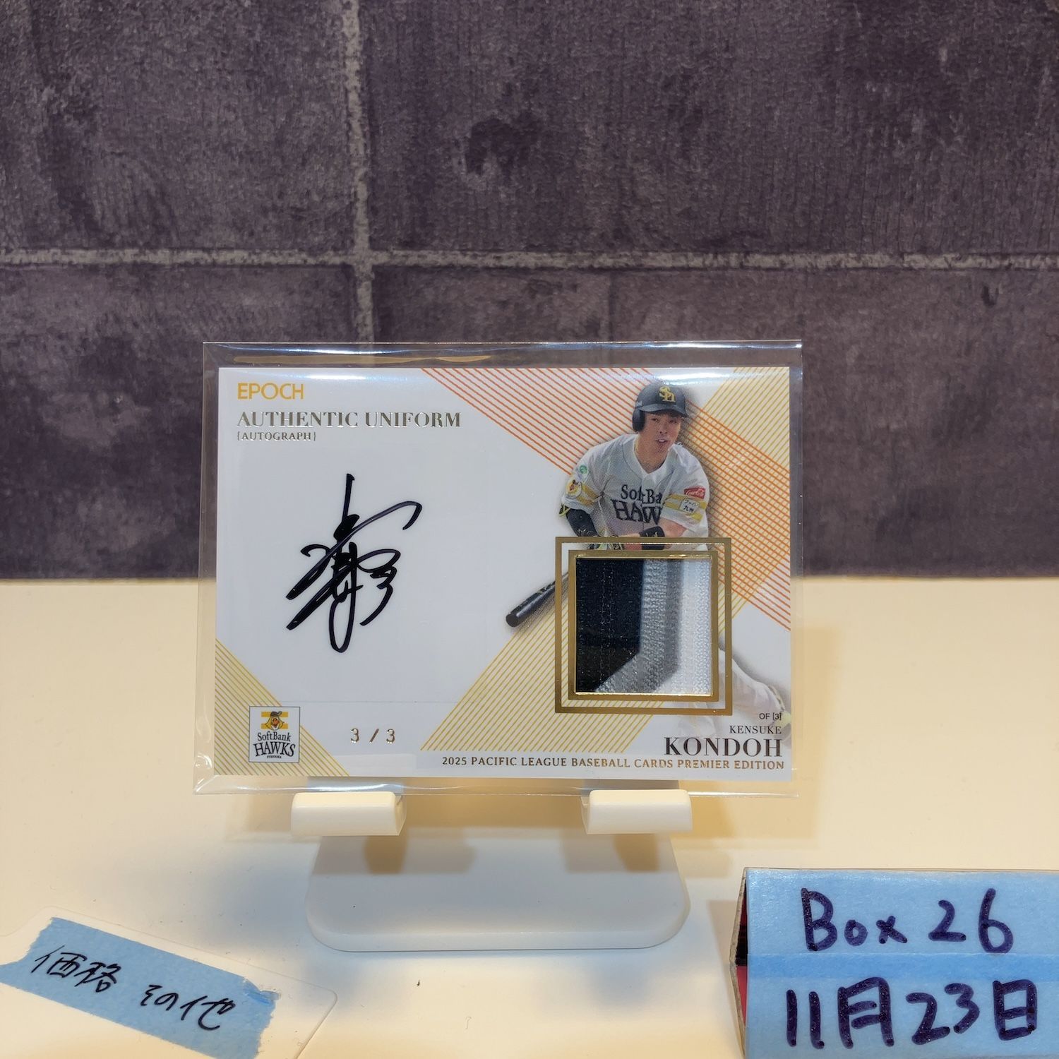 2025 EPOCH Pacific League PREMIER EDITION 近藤健介 3|3 直筆サインカード 福岡ソフトバンクホークス Uniform パッチ ラストナンバー カード