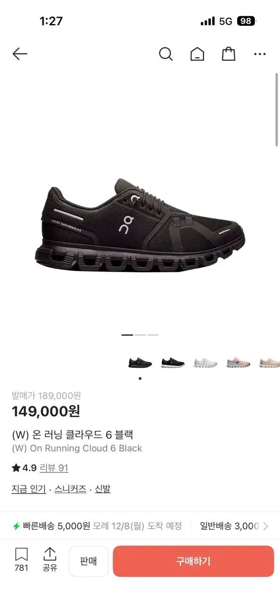 オンラウニング クラウド6 ブラック 240 US 7 EU 38 UK 5 Kream