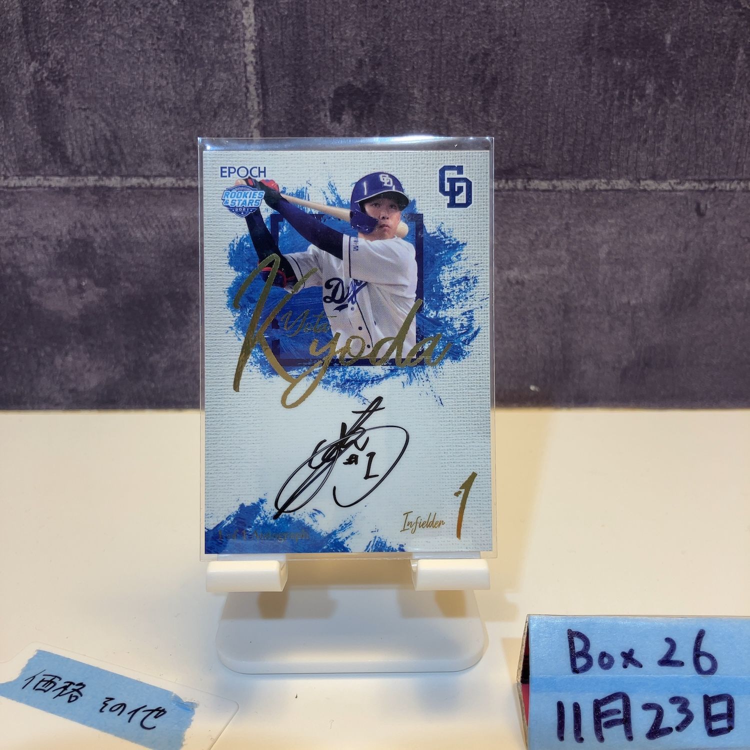 2021 EPOCH ROOKIES & STARS 京田陽太 1/1 直筆サインカード 中日