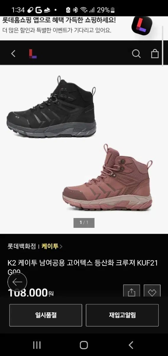 K 2 ユニセックス クルーザー ゴアテックス トレッキングシューズ 245 250