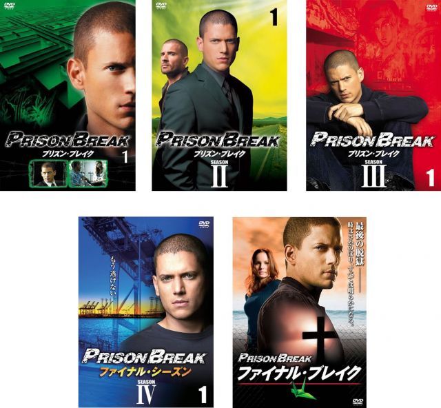 中古】【非常に良い】プリズン・ブレイク シーズン 1、2、3