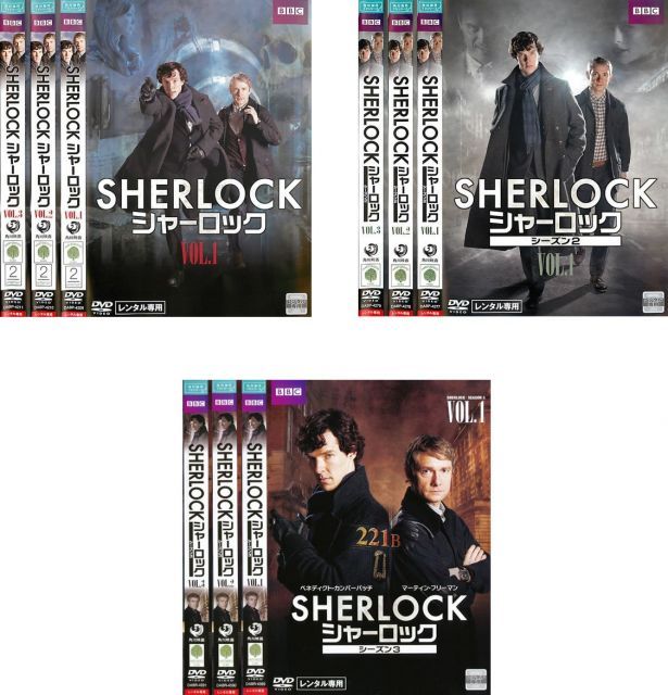 中古】【非常に良い】SHERLOCK シャーロック シーズン 1、2、3