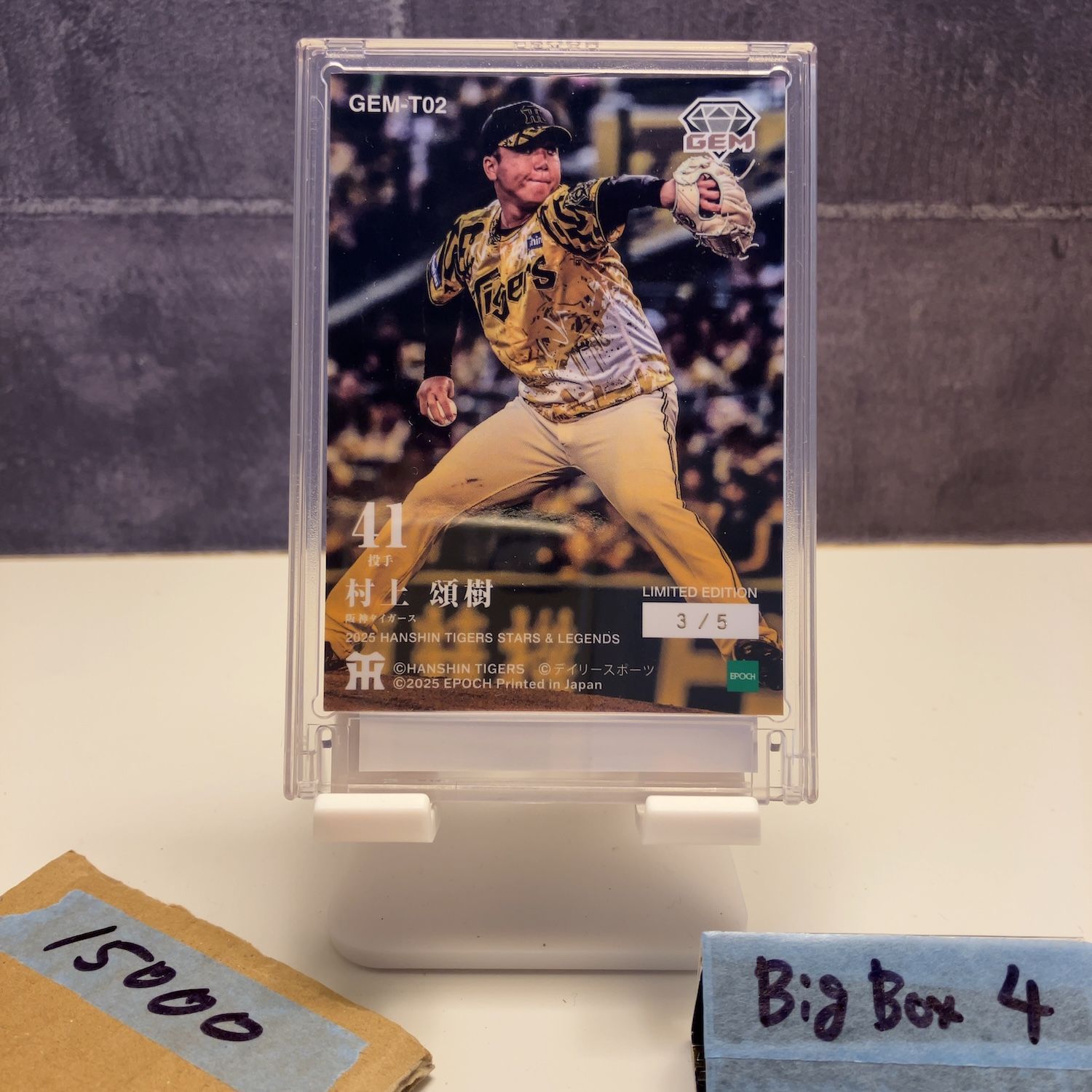 2025 EPOCH 村上頌樹 3/5 阪神タイガース GEM Parallel Limited