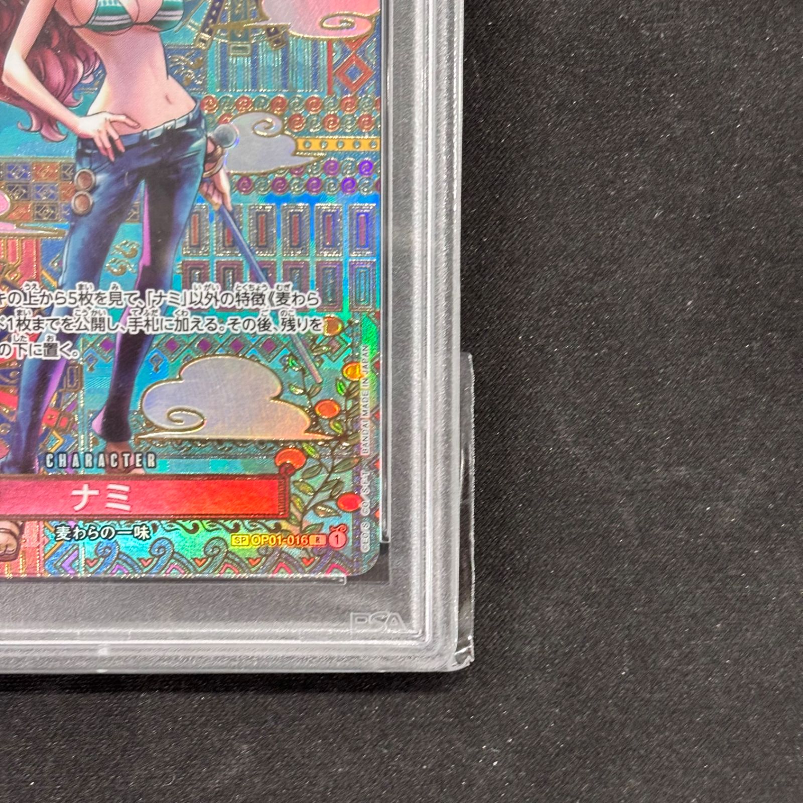 ワンピースカード PSA10 ナミ SP OP01-016 A002 - メルカリ