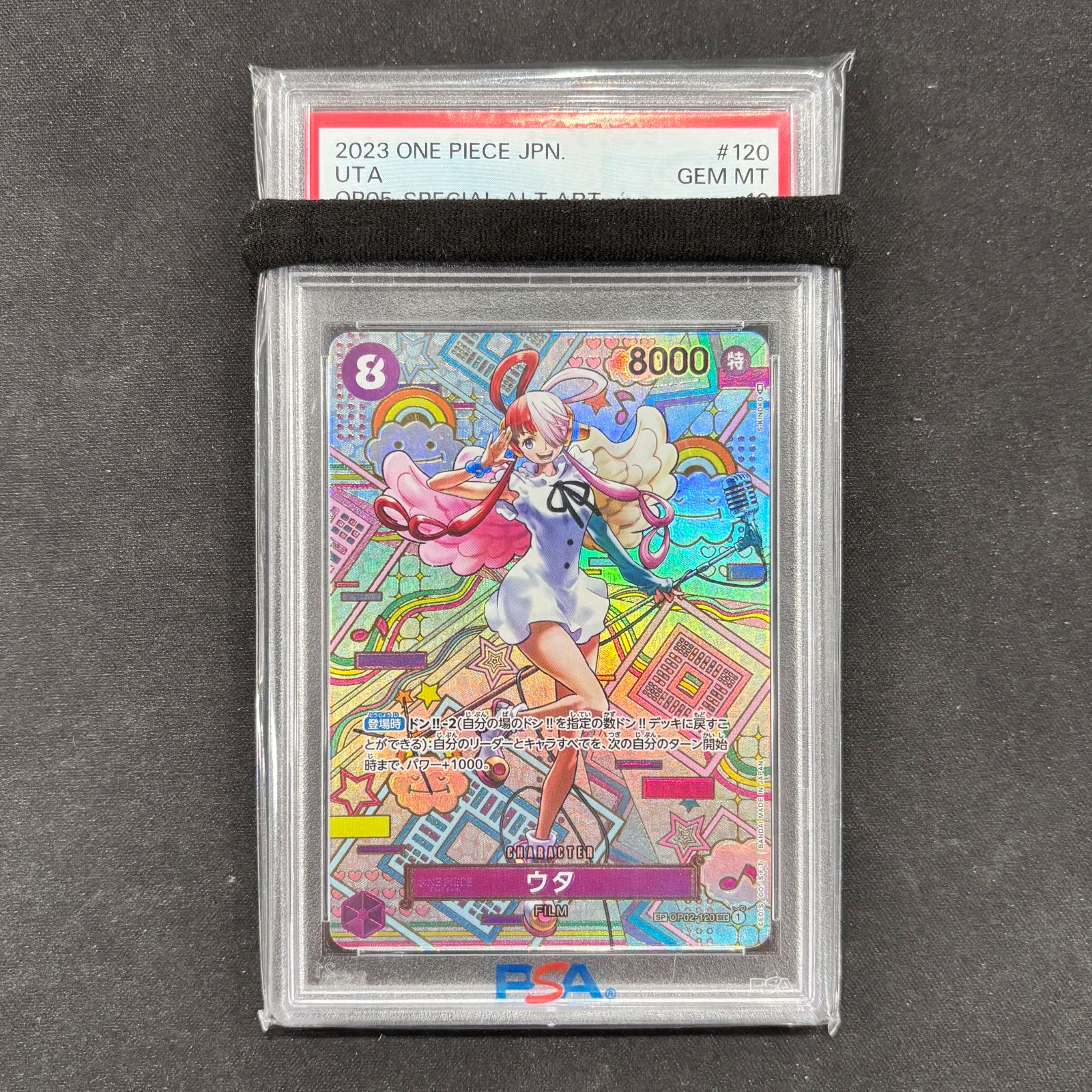 ワンピースカード PSA10 ウタ SP OP02-120 A002 - メルカリ