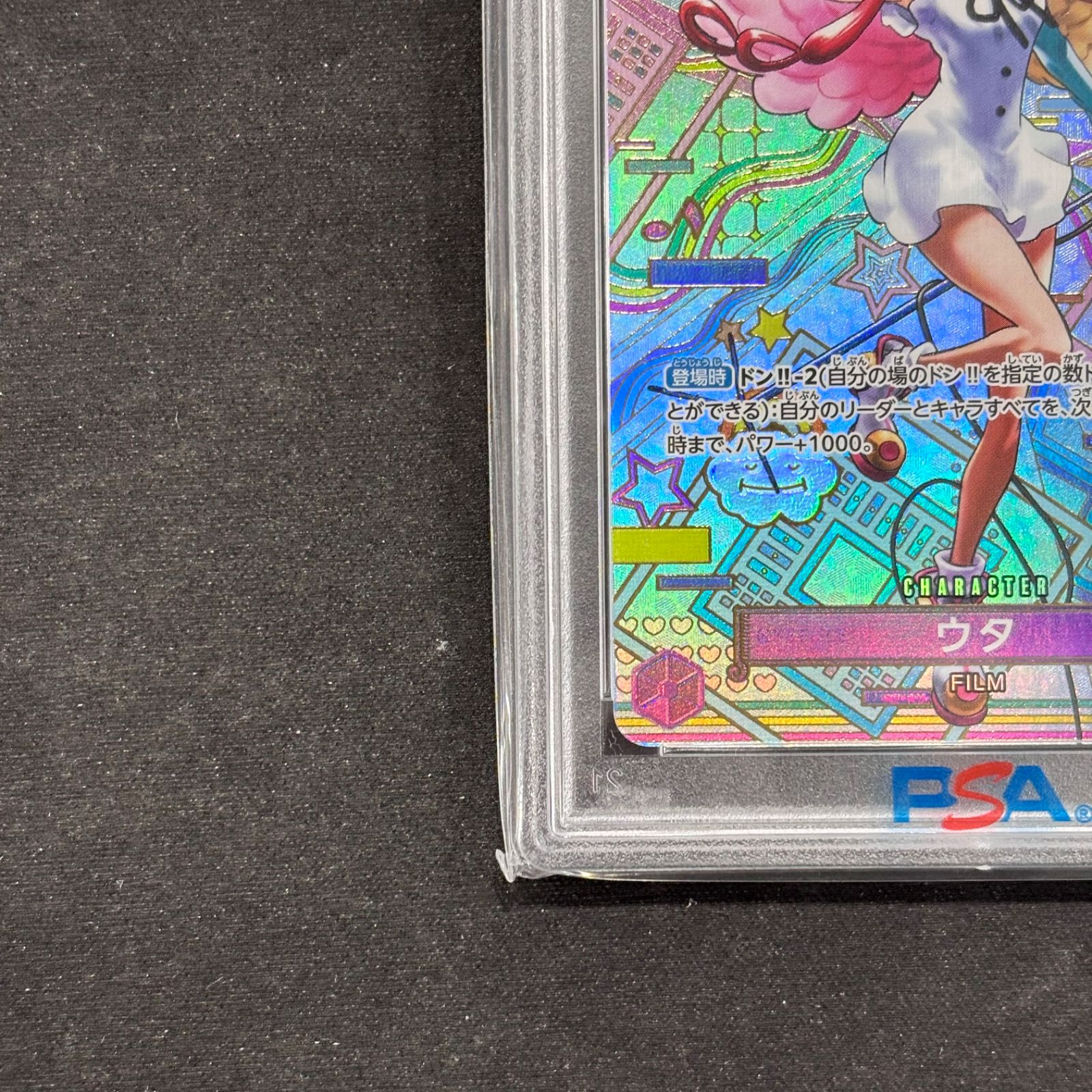 ワンピースカード PSA10 ウタ SP OP02-120 A002 - メルカリ