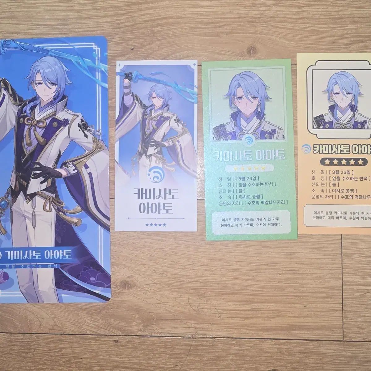 原神 神里 綾人 占い 2025 まとめ