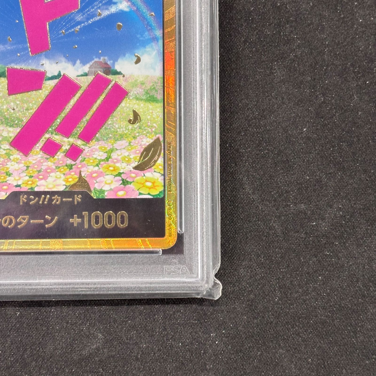 ワンピースカード PSA10 レベッカ スーパーパラレル ドンカード A002