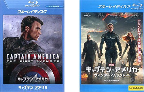【】【非常に良い】キャプテン・アメリカ ザ・ファースト・アベンジャー、ウィンター・ソルジャー ブルーレイディスク [レンタル落ち] 全2巻セット [マーケットプレイスDVDセット商品]