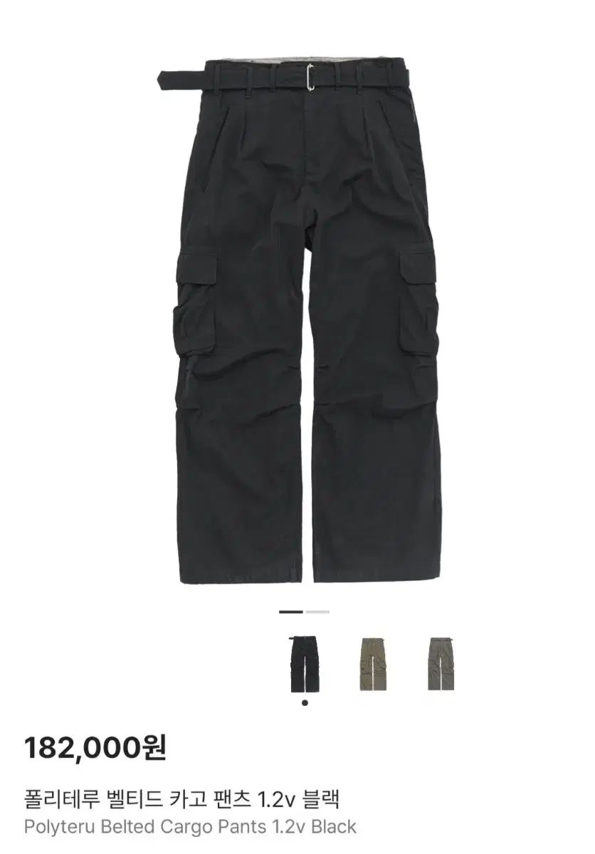 3 ポリテ ル ベルト付き カーゴ ブラック