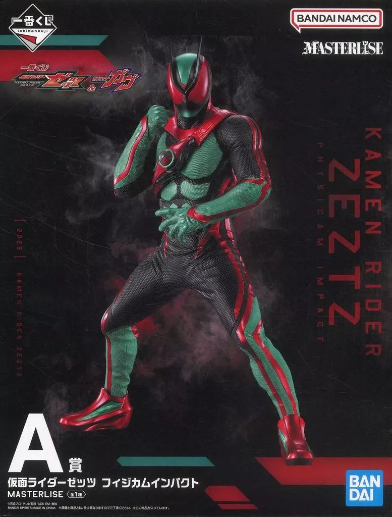 フィギュア 仮面ライダーゼッツ フィジカムインパクト 一番くじ 仮面ライダーゼッツ＆仮面ライダーガヴ MASTERLISE A賞