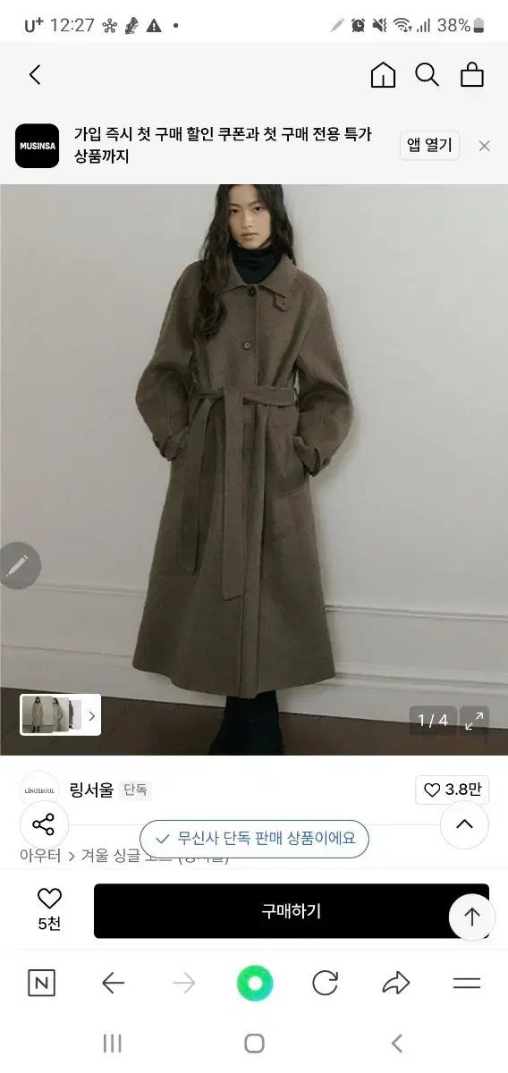 リングソウル ベルト ロング コート 66