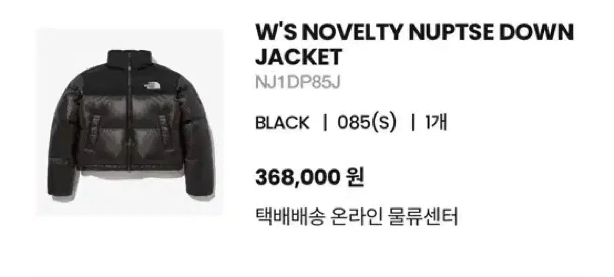 THE NORTH FACE ザノースフェイス ヌプシ レディース ブラック 85 s