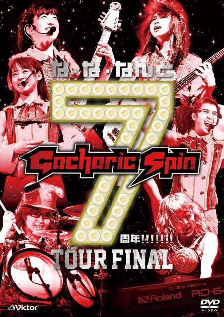 な なんと7周年!!!!!!! TOUR FINAL 通常盤 DVD