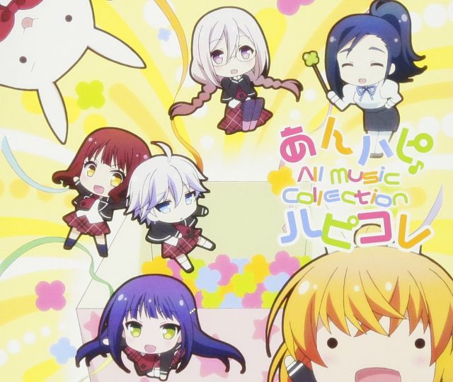 あんハピ♪ All Music Collection ハピコレ