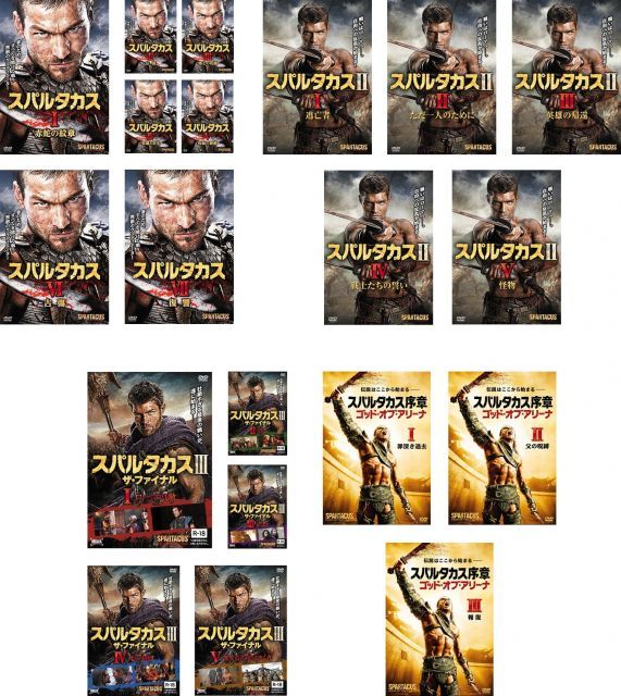 スパルタカス シーズン 1 2 3 序章 レンタル落ち 全20巻セット マーケットプレイスDVDセット商品